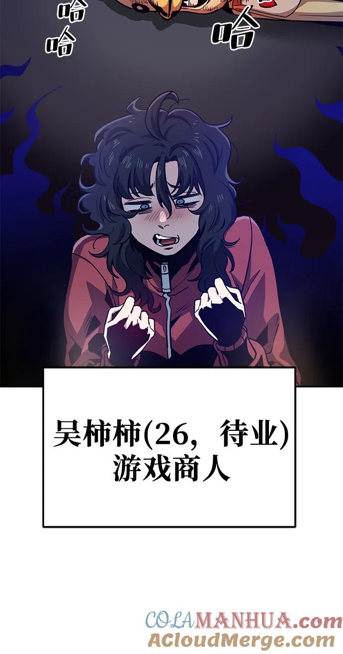 《躺平宅女吴柿柿》[第4话] 省钱吧 第7页