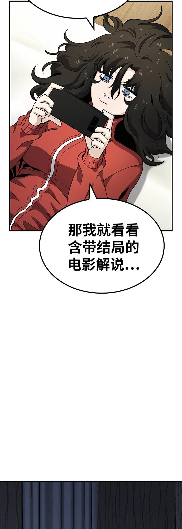《躺平宅女吴柿柿》[第4话] 省钱吧 第42页