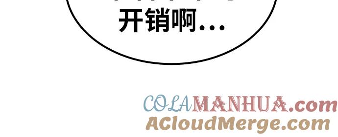 《躺平宅女吴柿柿》[第4话] 省钱吧 第13页