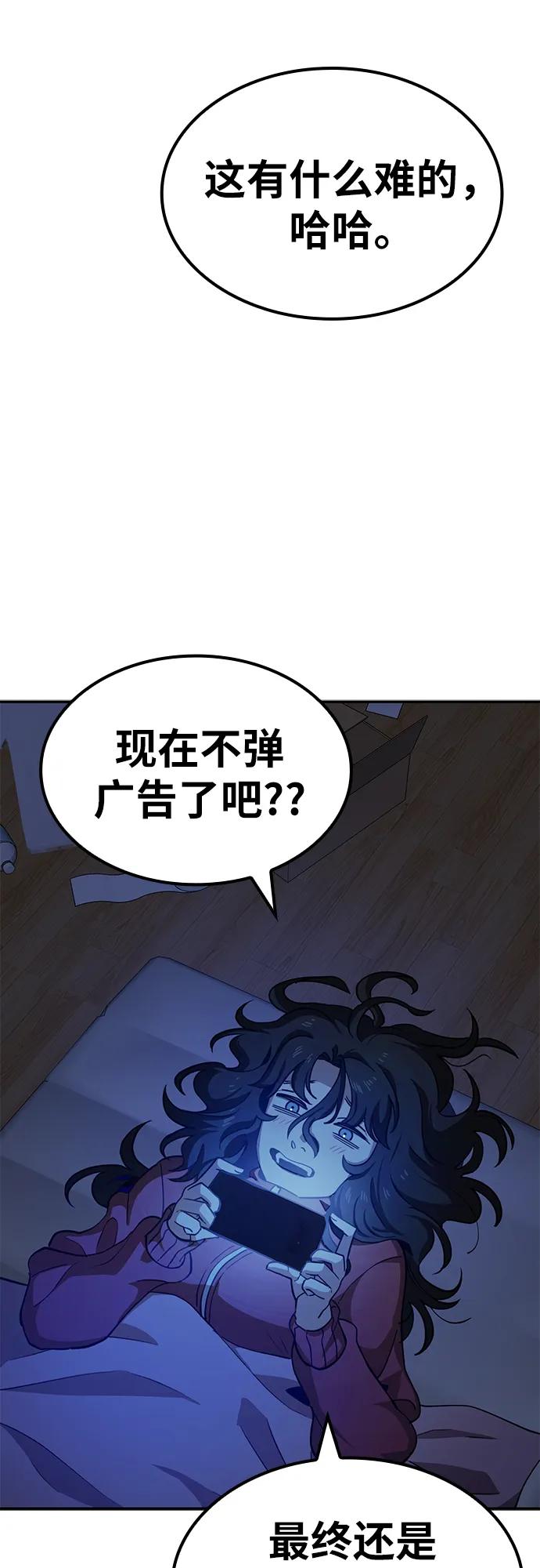 《躺平宅女吴柿柿》[第4话] 省钱吧 第54页