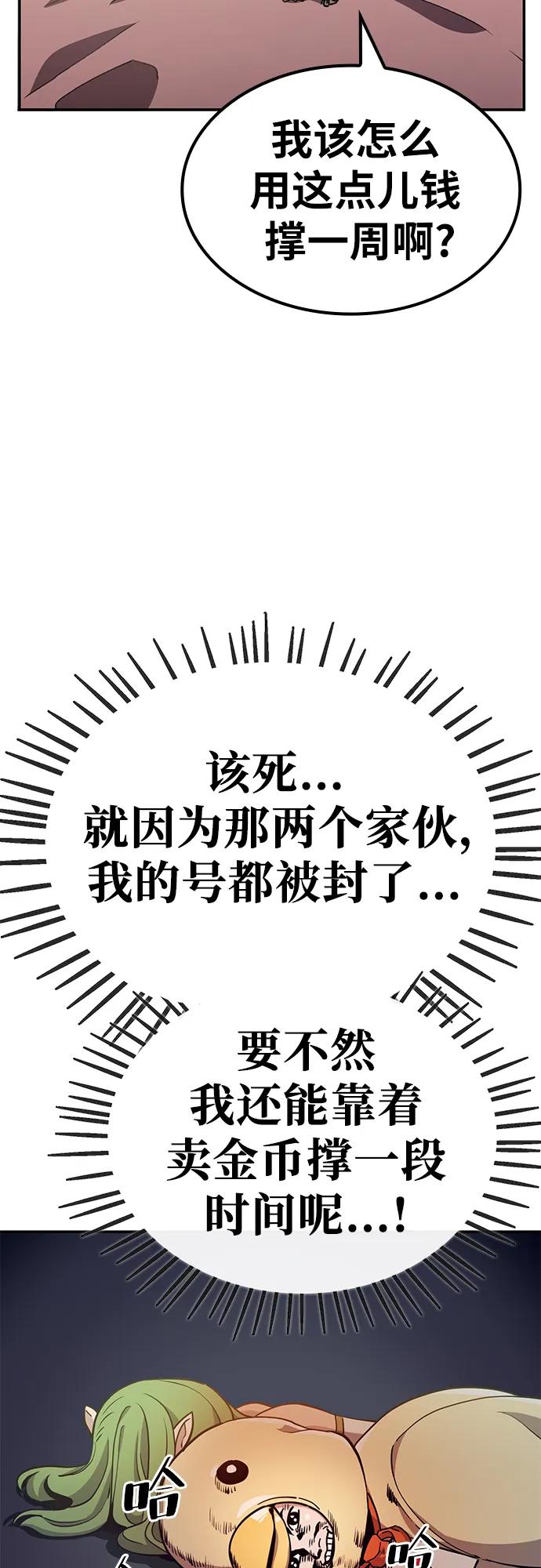 《躺平宅女吴柿柿》[第4话] 省钱吧 第6页