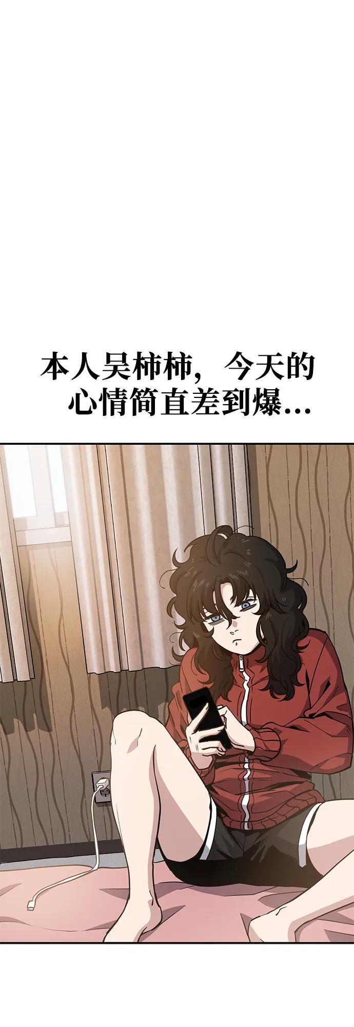 《躺平宅女吴柿柿》[第4话] 省钱吧 第2页