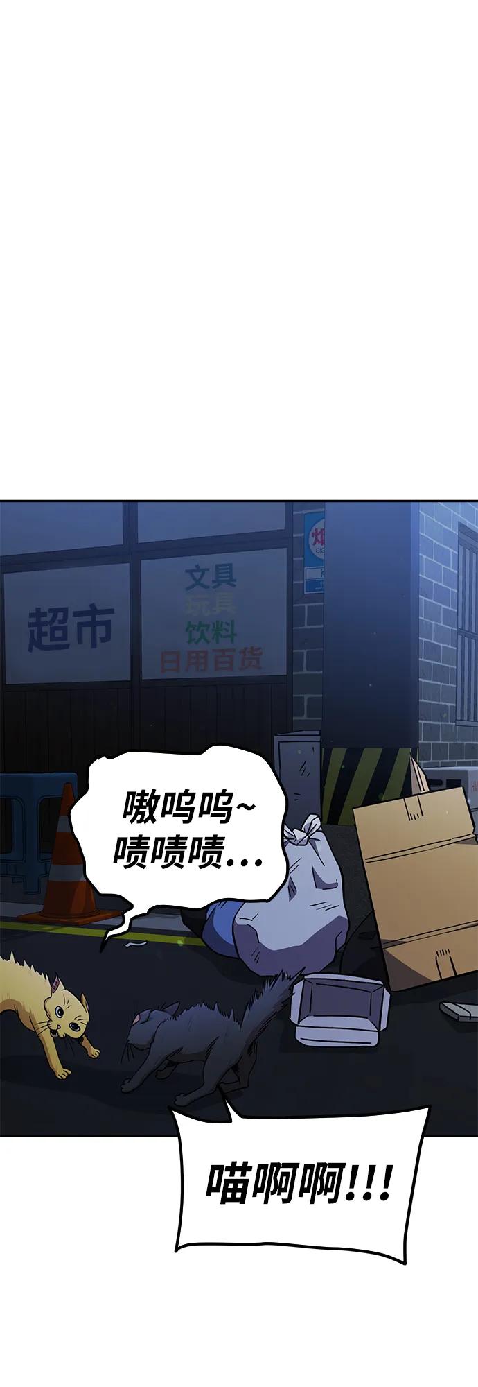 《躺平宅女吴柿柿》[第4话] 省钱吧 第24页