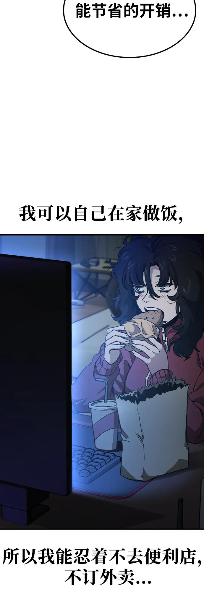 《躺平宅女吴柿柿》[第4话] 省钱吧 第15页