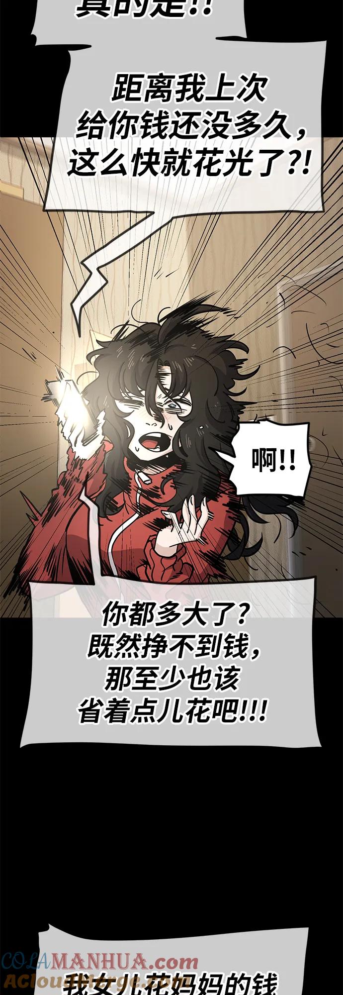 《躺平宅女吴柿柿》[第4话] 省钱吧 第10页