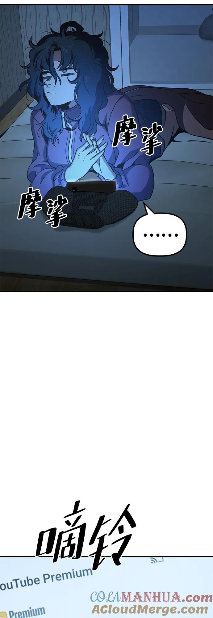 《躺平宅女吴柿柿》[第4话] 省钱吧 第52页
