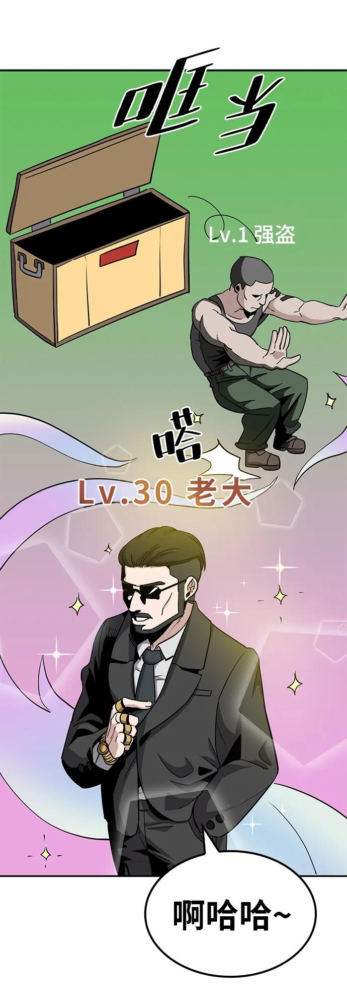 《躺平宅女吴柿柿》[第4话] 省钱吧 第32页