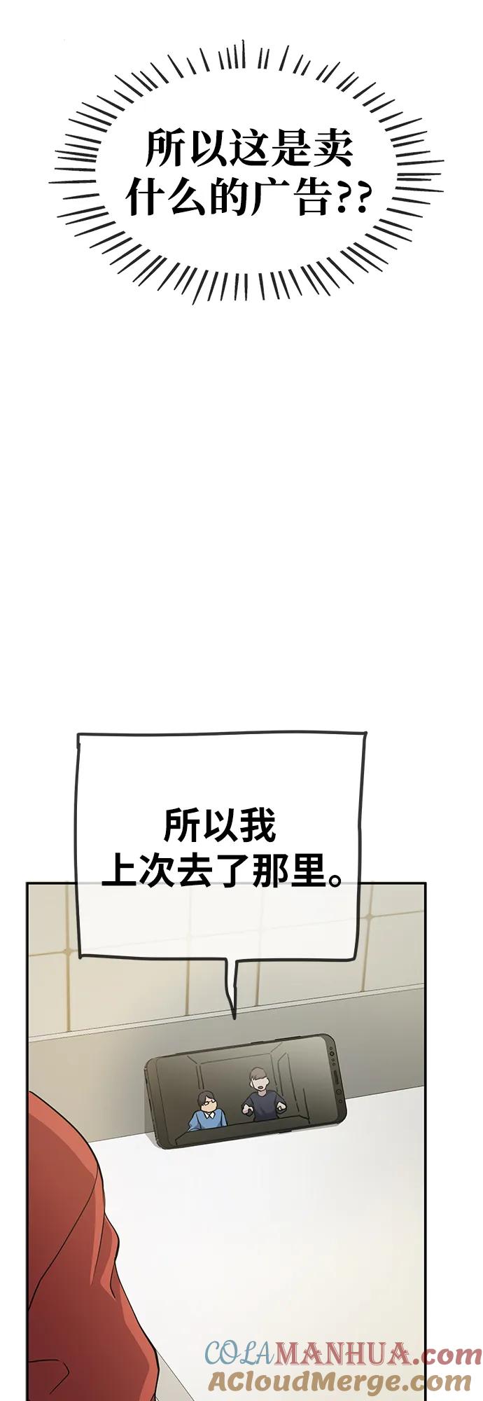 《躺平宅女吴柿柿》[第4话] 省钱吧 第34页