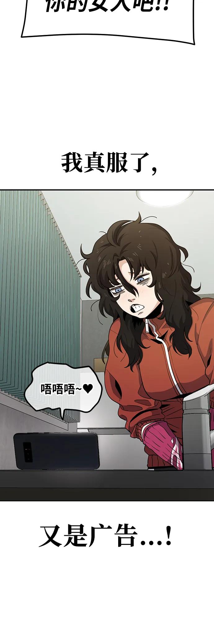 《躺平宅女吴柿柿》[第4话] 省钱吧 第38页