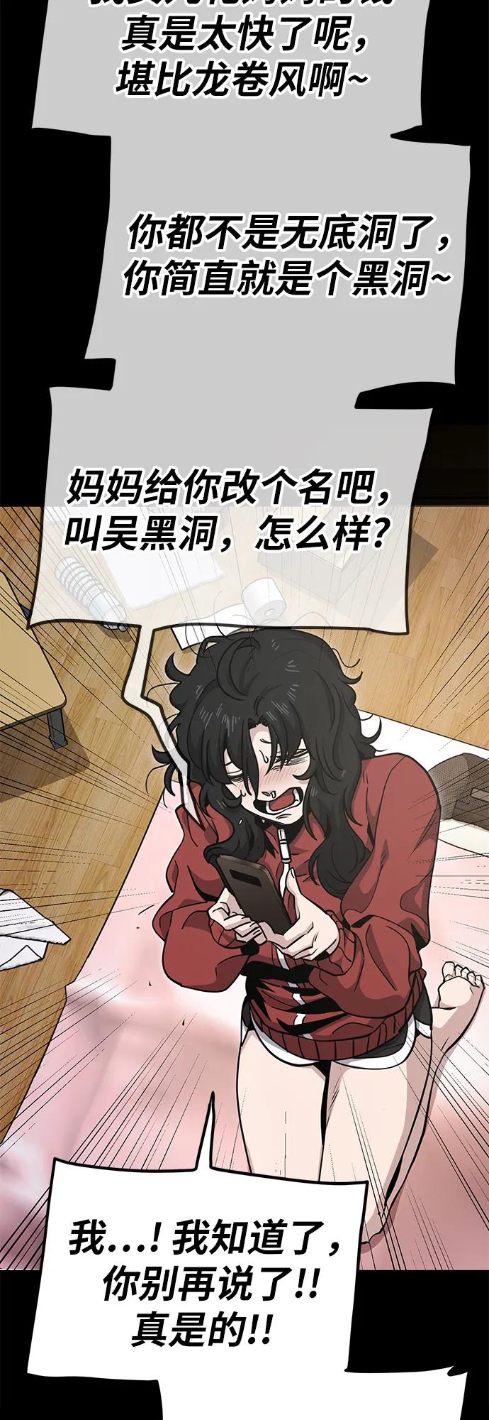《躺平宅女吴柿柿》[第4话] 省钱吧 第11页