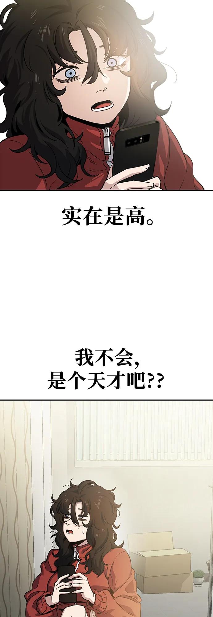 《躺平宅女吴柿柿》[第4话] 省钱吧 第21页