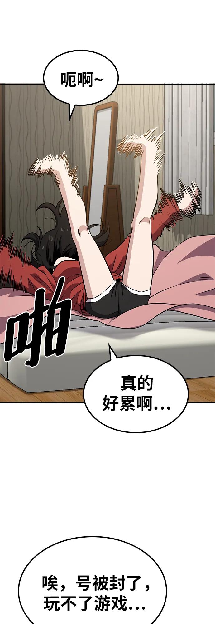 《躺平宅女吴柿柿》[第4话] 省钱吧 第41页