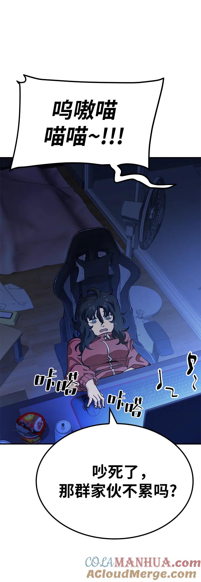 《躺平宅女吴柿柿》[第4话] 省钱吧 第25页
