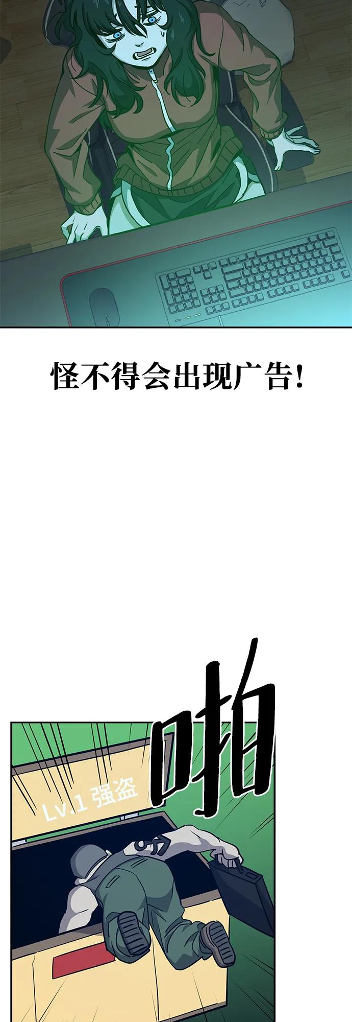 《躺平宅女吴柿柿》[第4话] 省钱吧 第30页