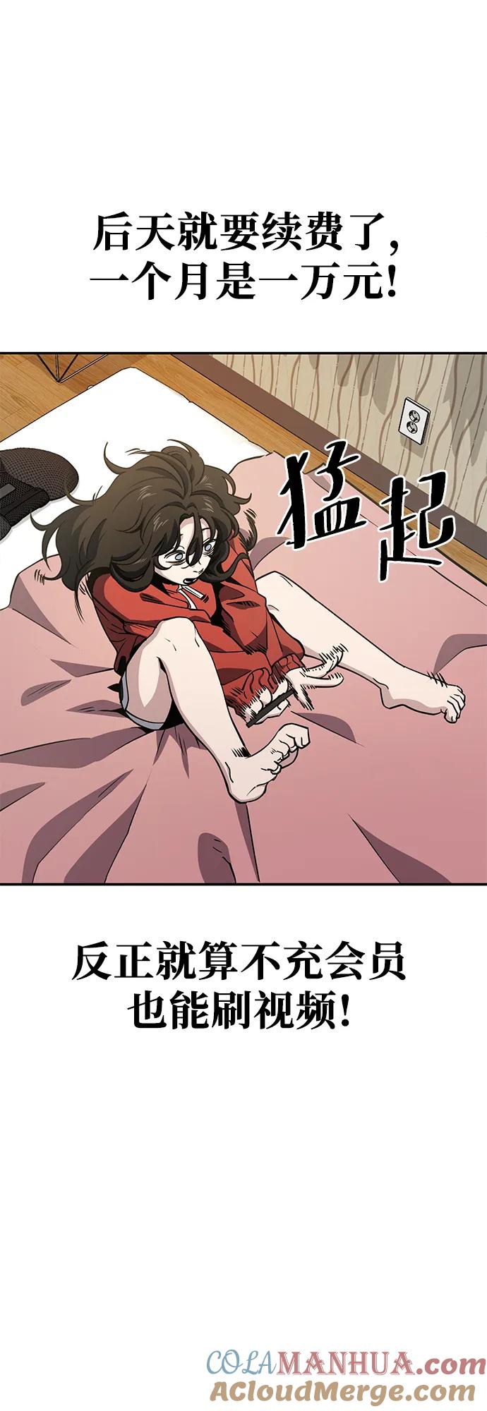 《躺平宅女吴柿柿》[第4话] 省钱吧 第19页