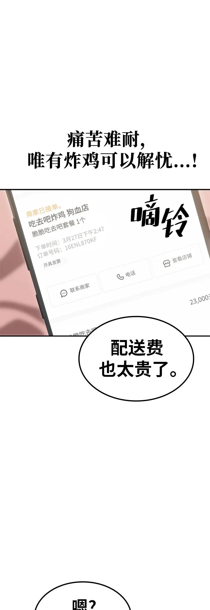 《躺平宅女吴柿柿》[第4话] 省钱吧 第3页