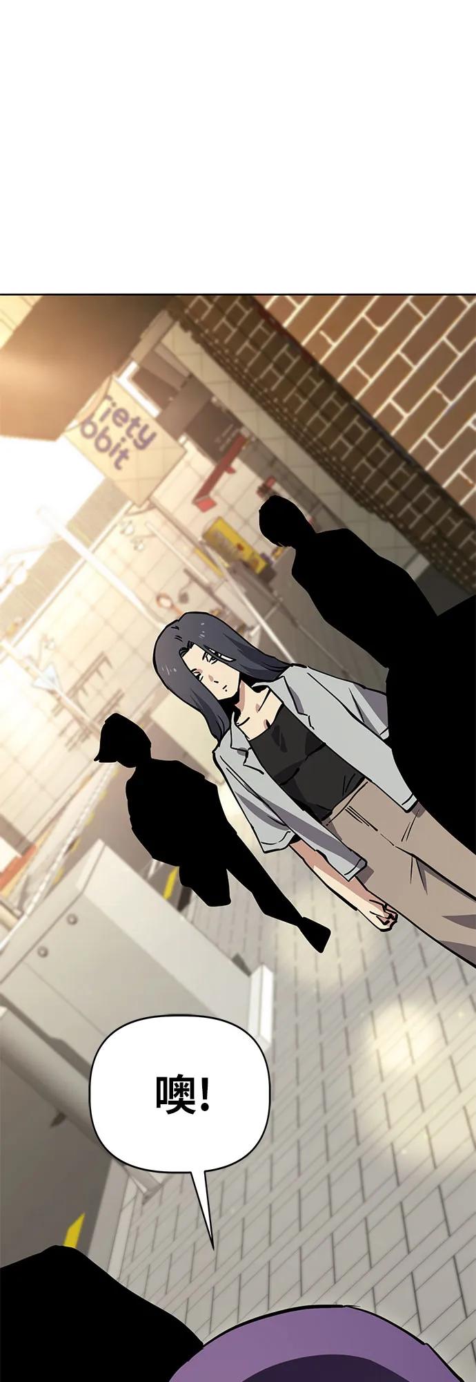 《躺平宅女吴柿柿》[第49话] 出售垃圾（1） 第48页