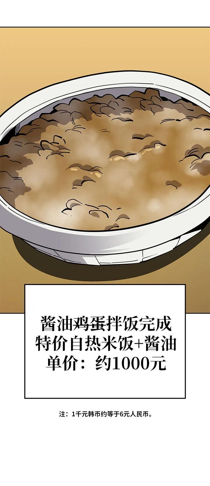 《躺平宅女吴柿柿》[第49话] 出售垃圾（1） 第5页