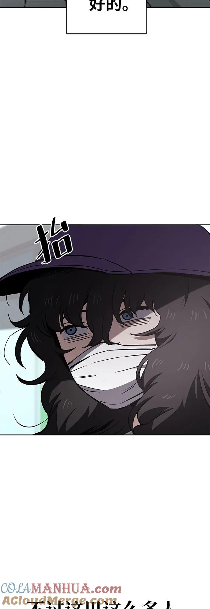 《躺平宅女吴柿柿》[第49话] 出售垃圾（1） 第46页