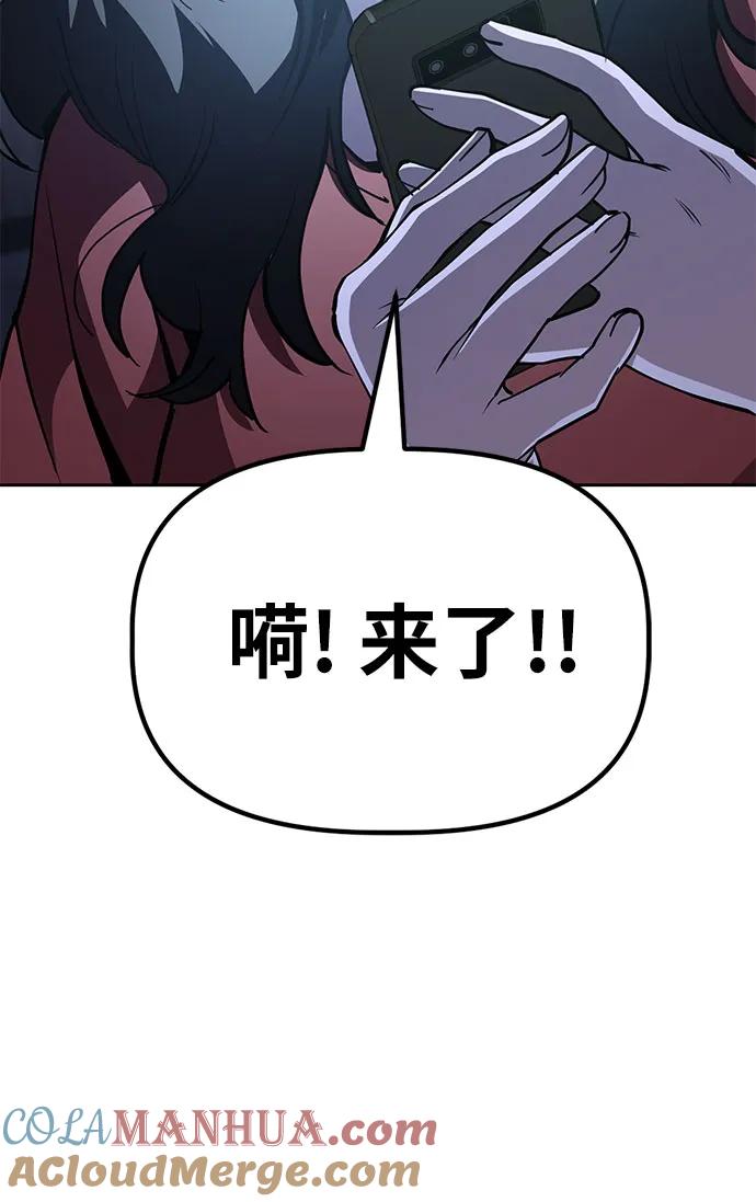 《躺平宅女吴柿柿》[第49话] 出售垃圾（1） 第34页