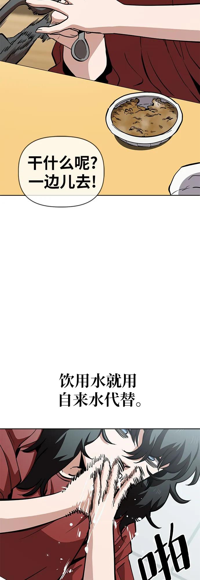《躺平宅女吴柿柿》[第49话] 出售垃圾（1） 第8页