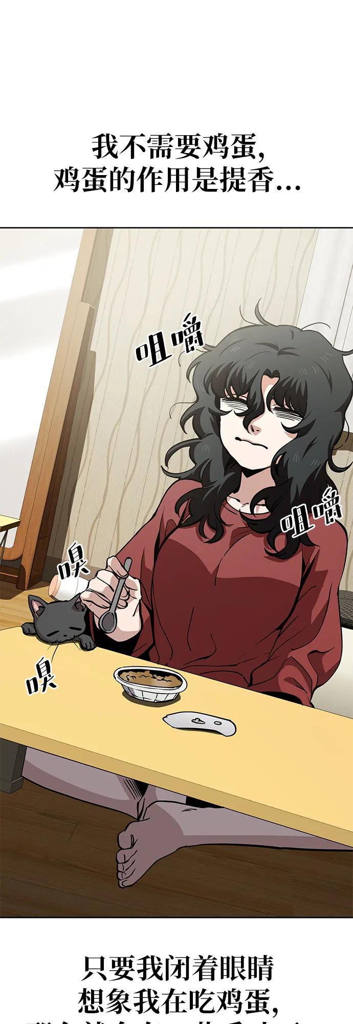 《躺平宅女吴柿柿》[第49话] 出售垃圾（1） 第6页