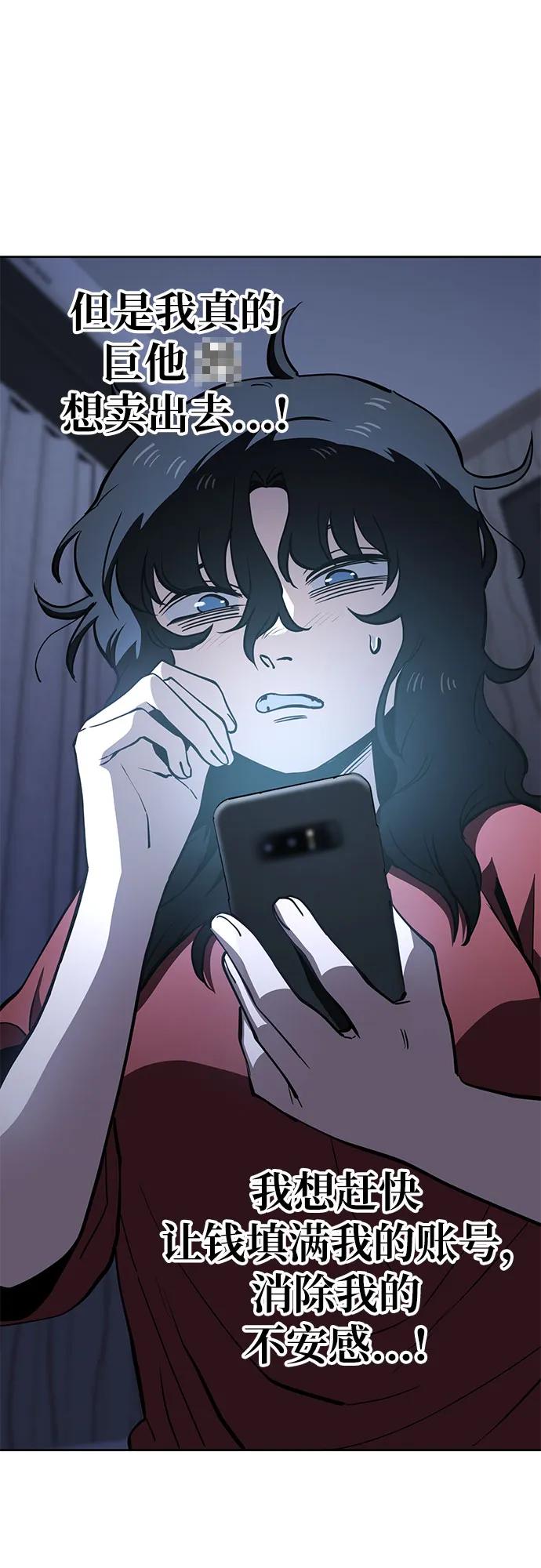 《躺平宅女吴柿柿》[第49话] 出售垃圾（1） 第39页