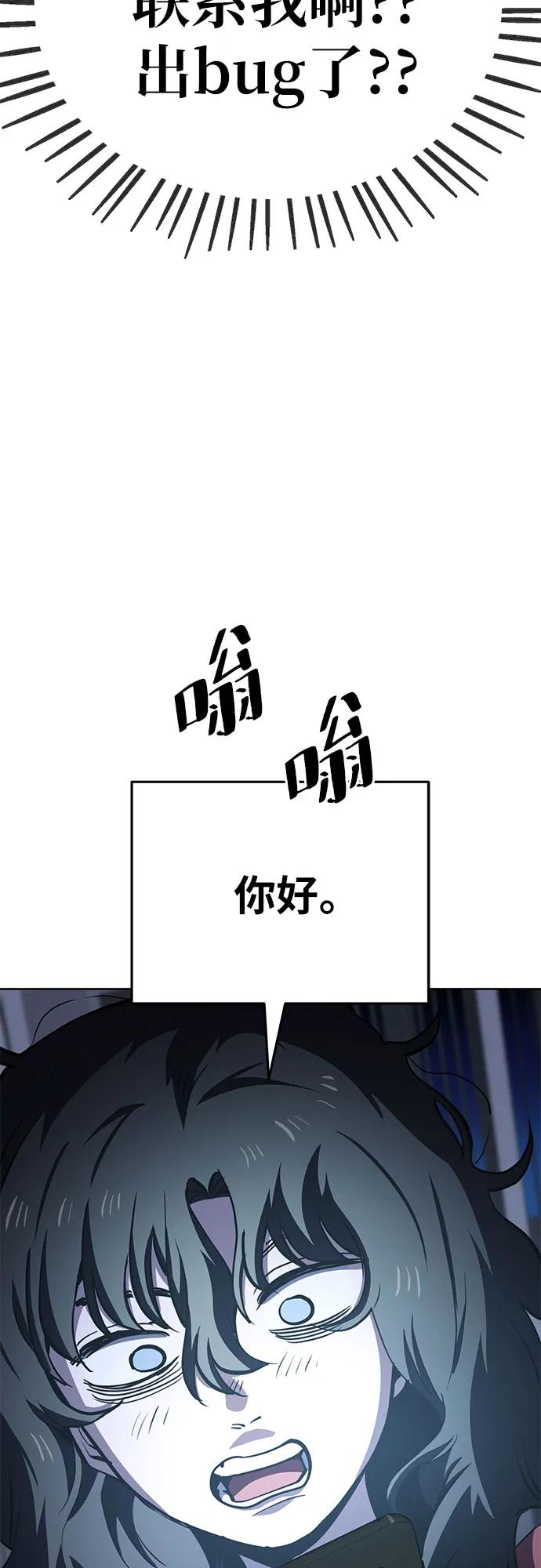 《躺平宅女吴柿柿》[第49话] 出售垃圾（1） 第33页