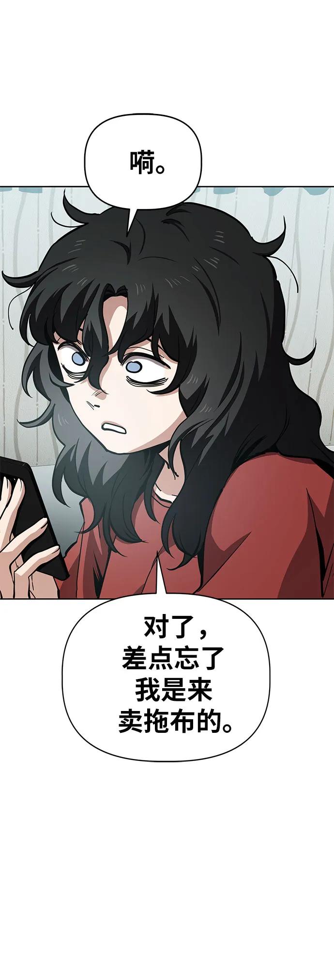 《躺平宅女吴柿柿》[第49话] 出售垃圾（1） 第21页