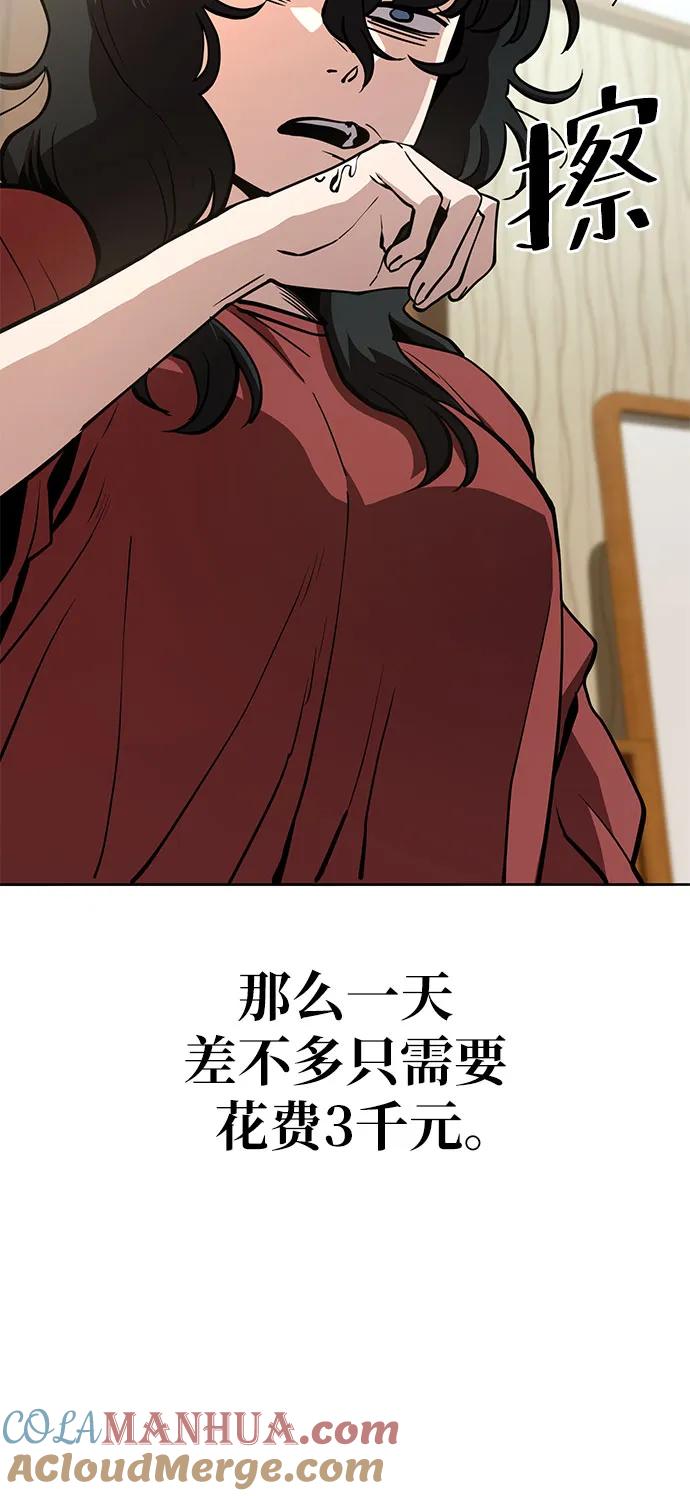 《躺平宅女吴柿柿》[第49话] 出售垃圾（1） 第10页