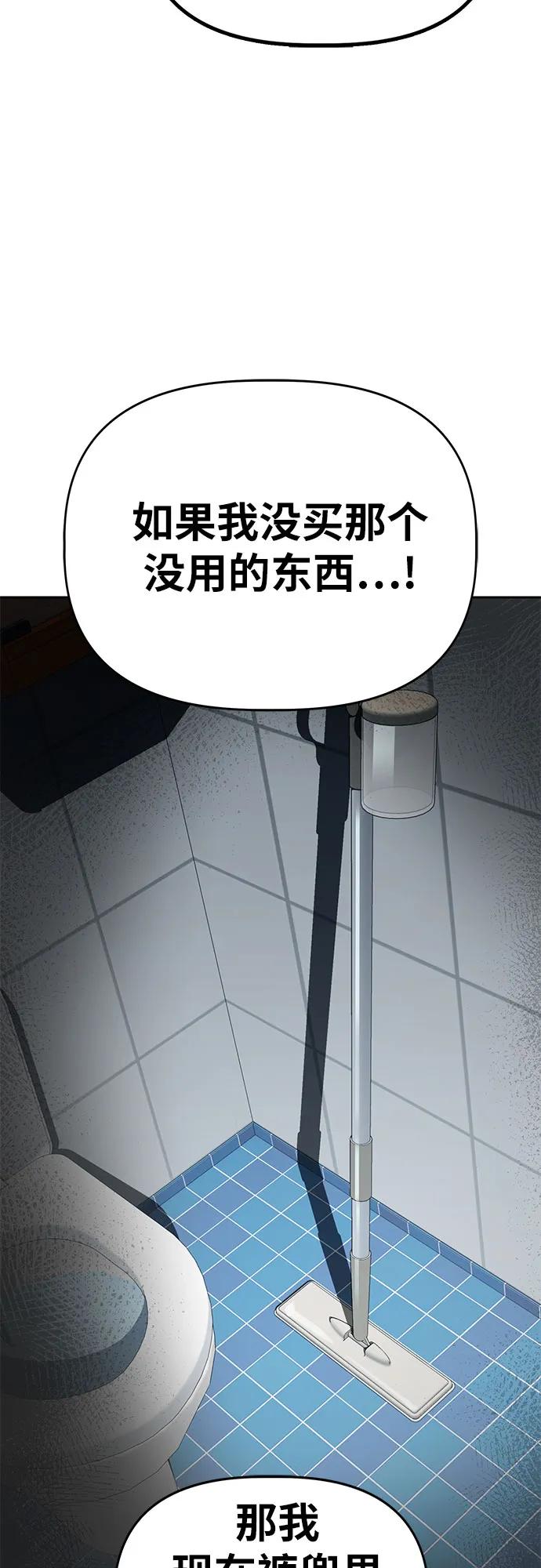 《躺平宅女吴柿柿》[第49话] 出售垃圾（1） 第12页