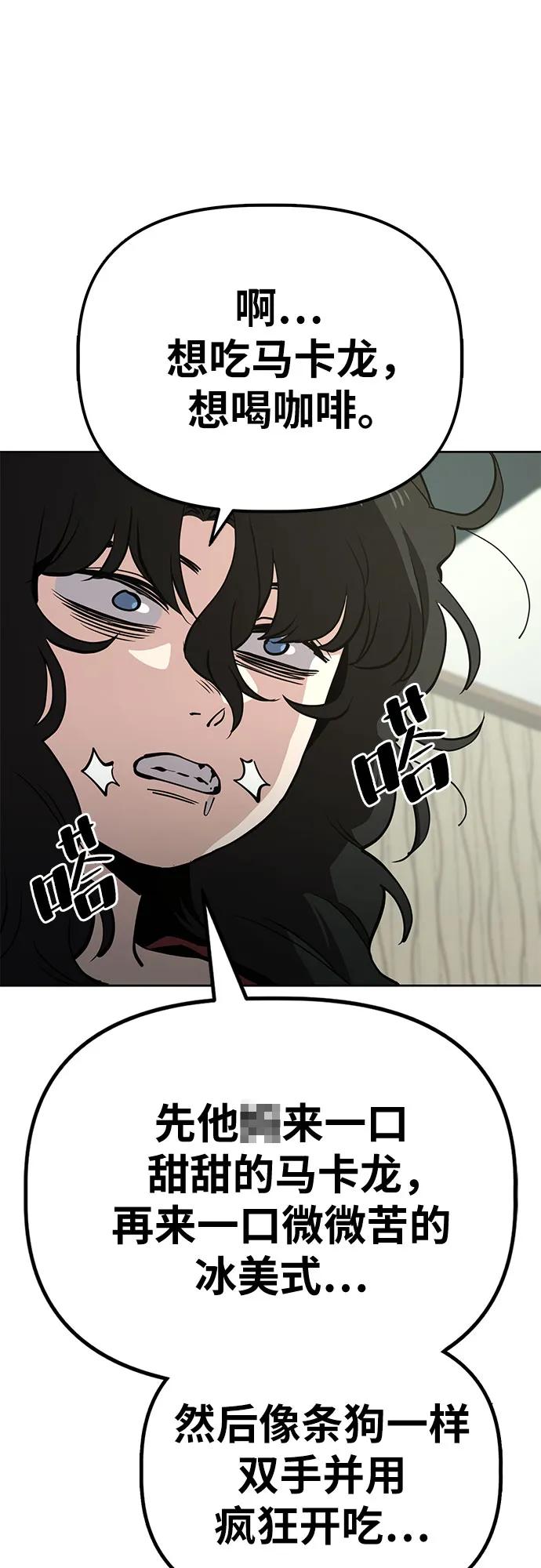 《躺平宅女吴柿柿》[第49话] 出售垃圾（1） 第11页