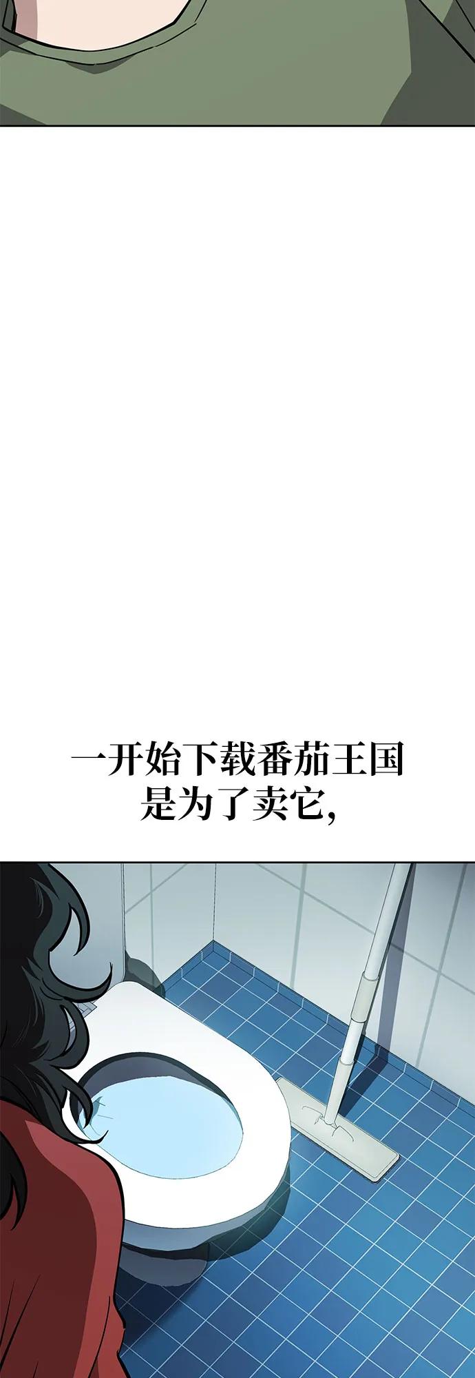 《躺平宅女吴柿柿》[第50话] 出售垃圾（2） 第42页