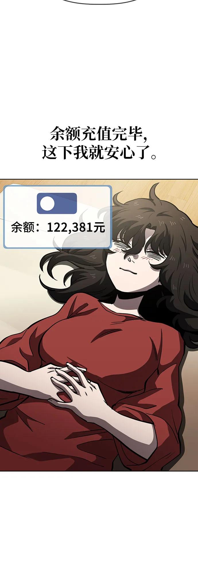 《躺平宅女吴柿柿》[第50话] 出售垃圾（2） 第27页