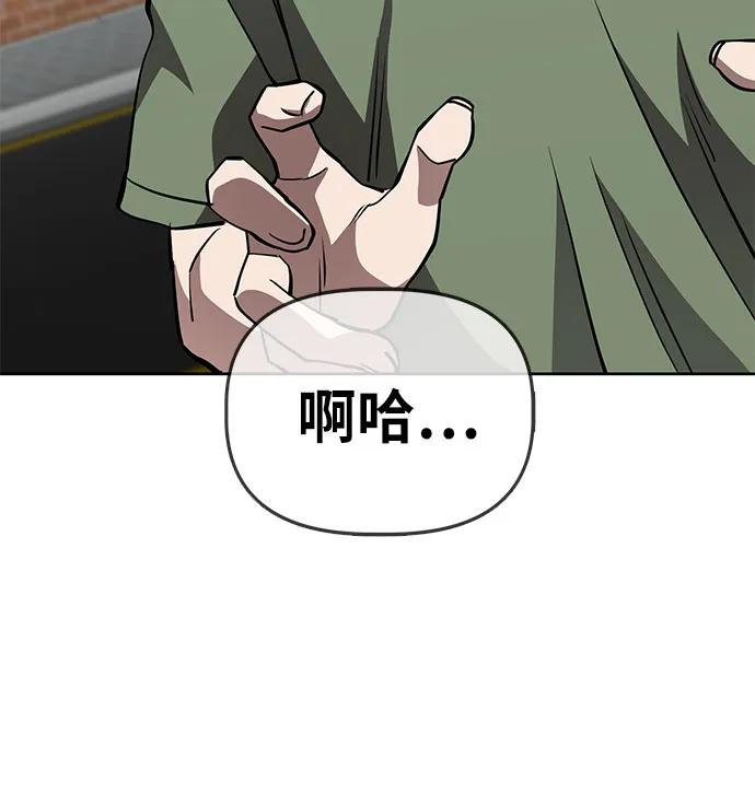 《躺平宅女吴柿柿》[第50话] 出售垃圾（2） 第39页