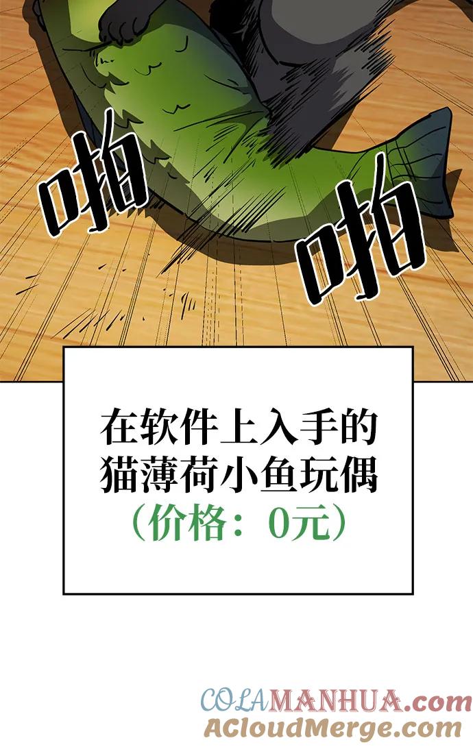 《躺平宅女吴柿柿》[第50话] 出售垃圾（2） 第25页