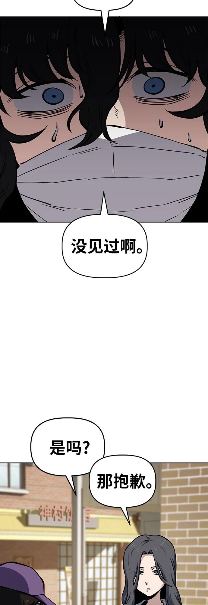 《躺平宅女吴柿柿》[第50话] 出售垃圾（2） 第9页