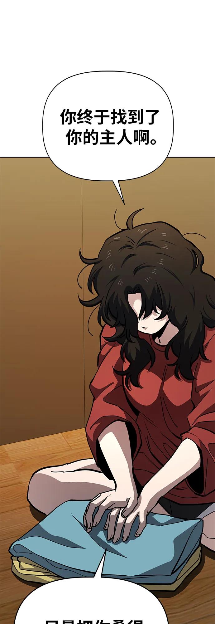 《躺平宅女吴柿柿》[第50话] 出售垃圾（2） 第30页