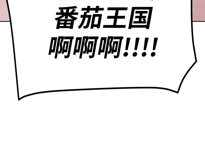 《躺平宅女吴柿柿》[第50话] 出售垃圾（2） 第48页