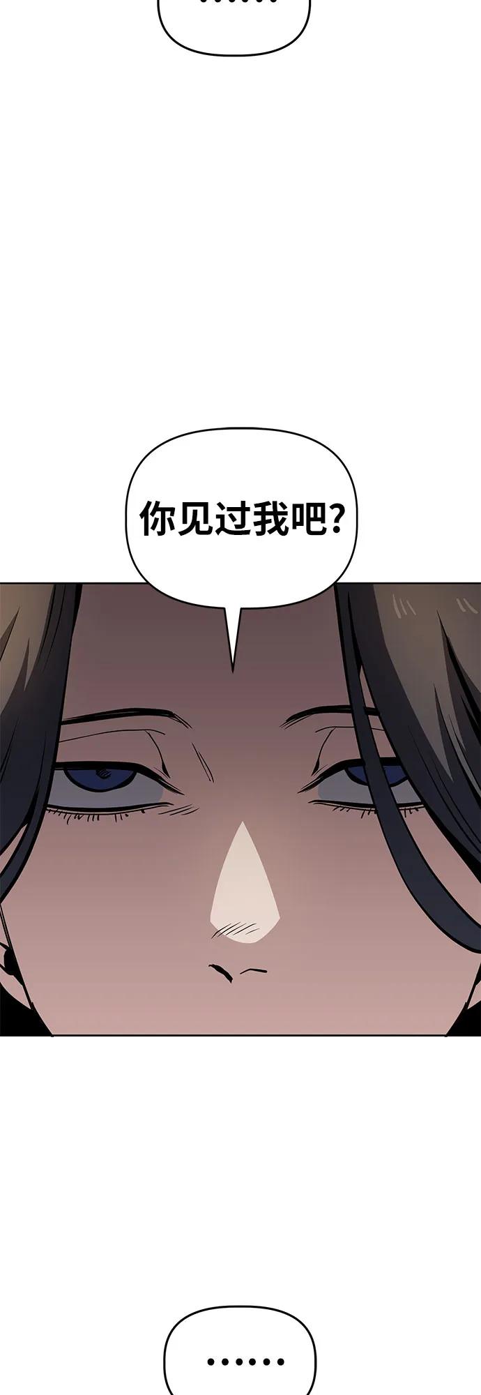 《躺平宅女吴柿柿》[第50话] 出售垃圾（2） 第8页