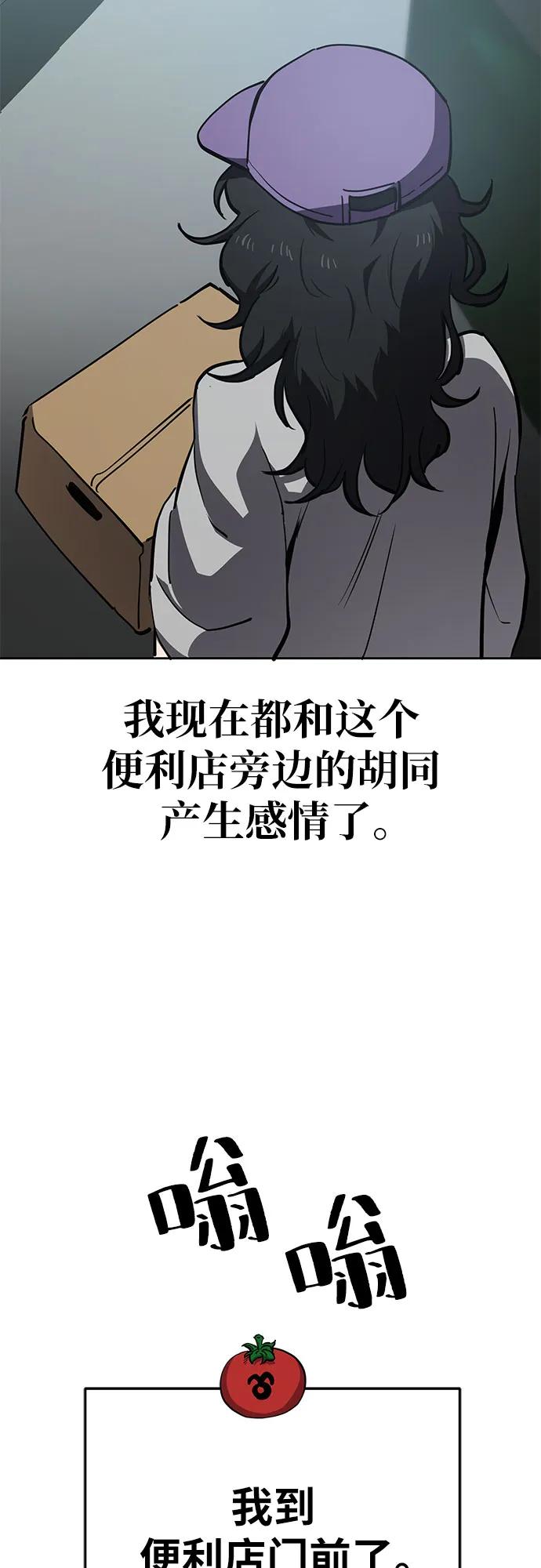 《躺平宅女吴柿柿》[第50话] 出售垃圾（2） 第33页