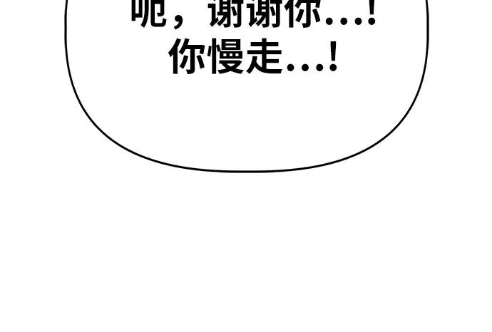 《躺平宅女吴柿柿》[第50话] 出售垃圾（2） 第20页