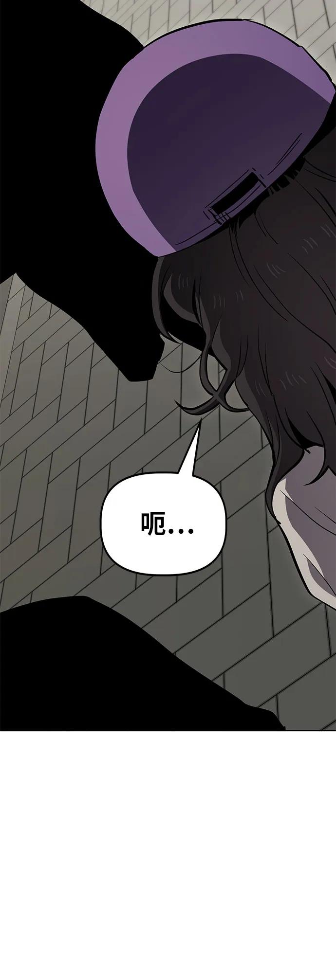 《躺平宅女吴柿柿》[第50话] 出售垃圾（2） 第3页