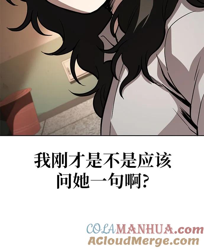 《躺平宅女吴柿柿》[第51话] 狗血区电视剧（1） 第40页