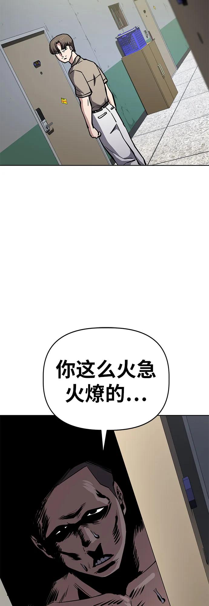《躺平宅女吴柿柿》[第51话] 狗血区电视剧（1） 第9页
