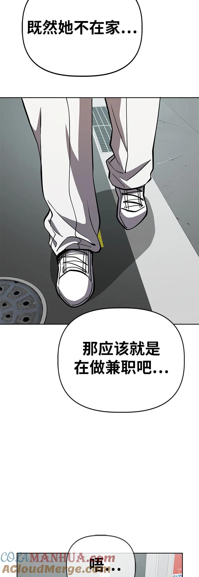 《躺平宅女吴柿柿》[第51话] 狗血区电视剧（1） 第13页