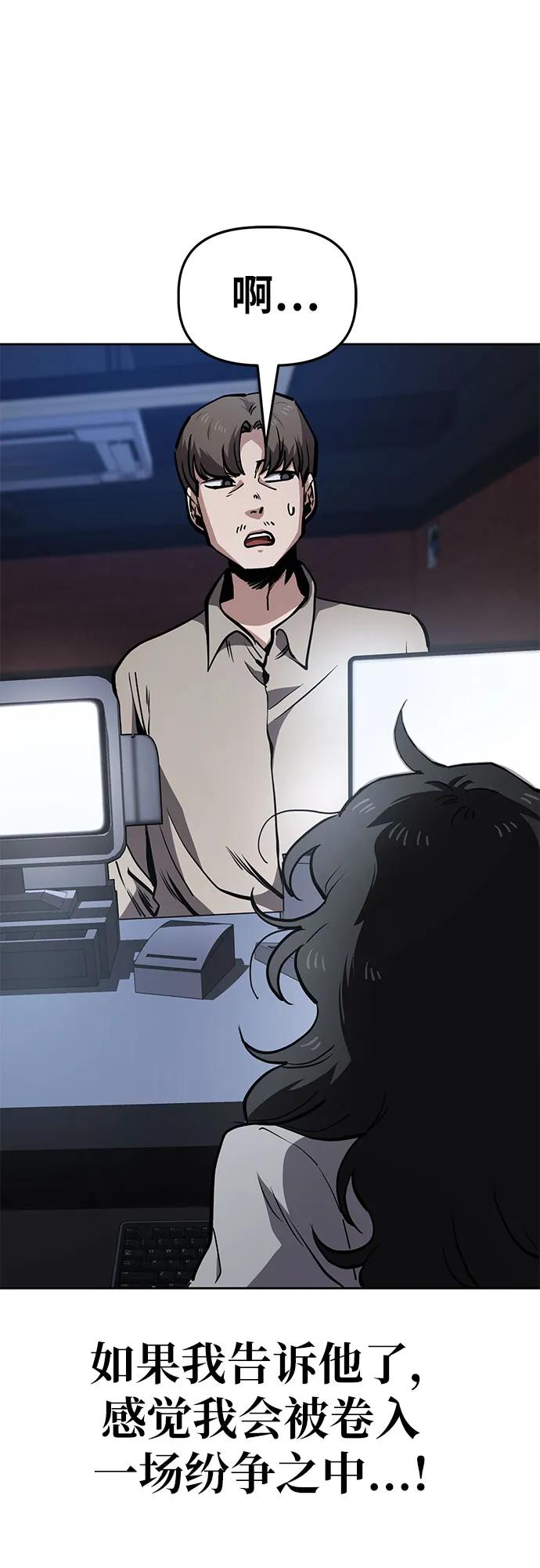 《躺平宅女吴柿柿》[第51话] 狗血区电视剧（1） 第26页