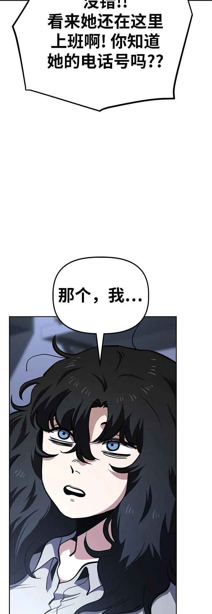 《躺平宅女吴柿柿》[第51话] 狗血区电视剧（1） 第23页