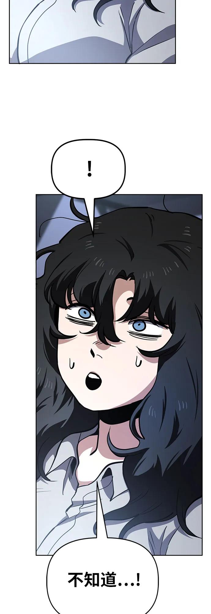 《躺平宅女吴柿柿》[第51话] 狗血区电视剧（1） 第24页
