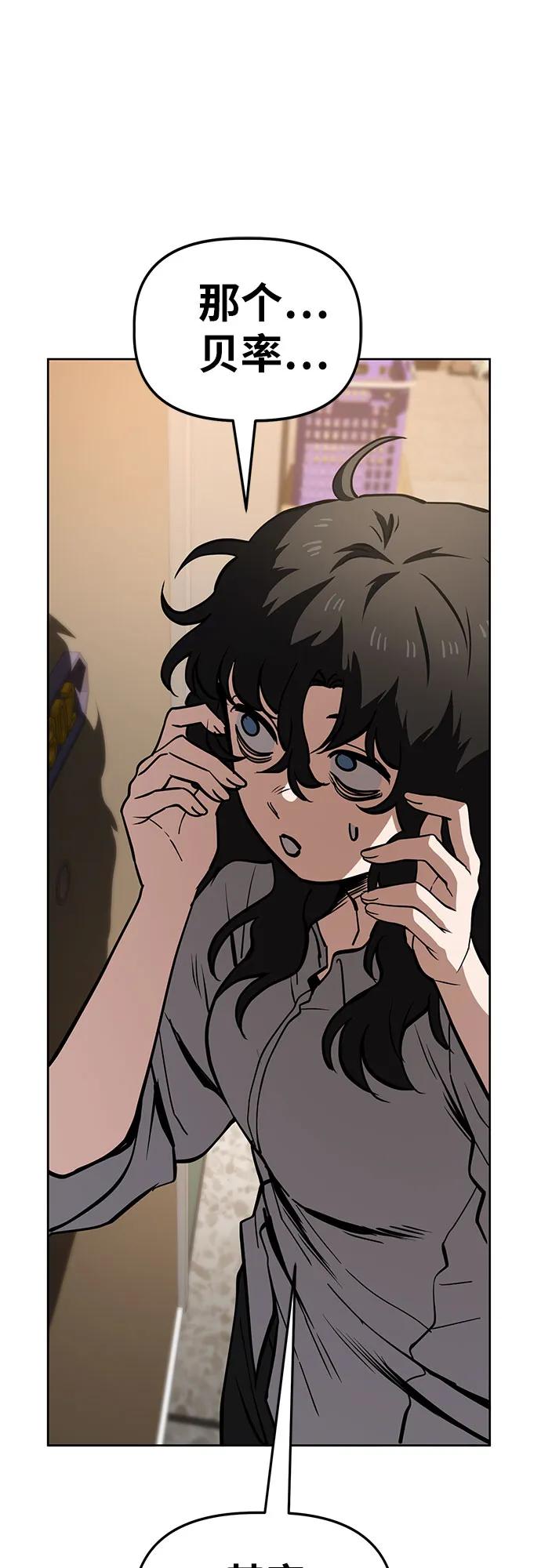 《躺平宅女吴柿柿》[第51话] 狗血区电视剧（1） 第41页